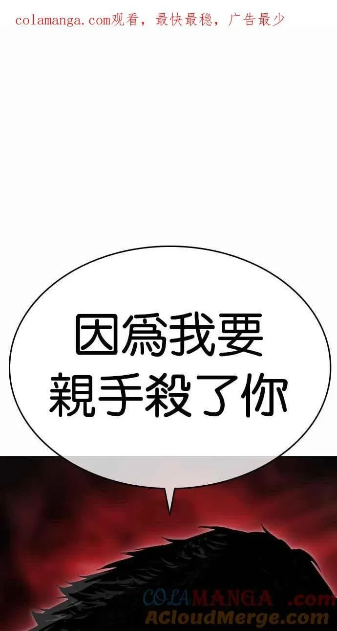 [第501话] 天俩 [后来]+抓住宗健 第1页