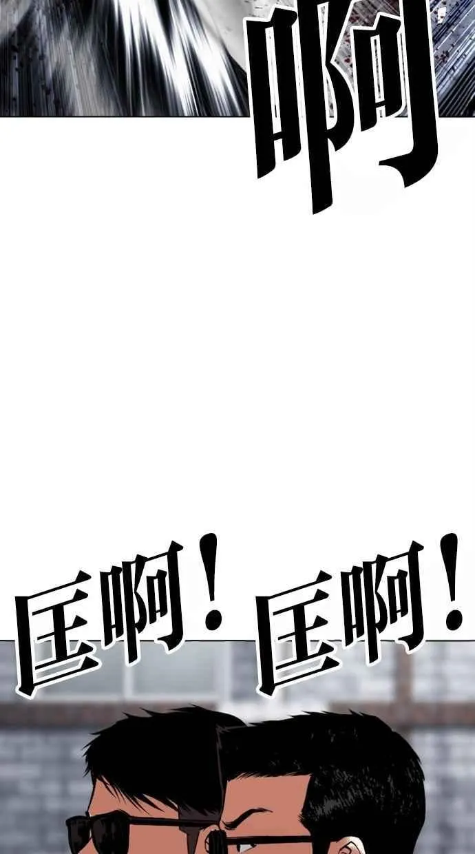 [第501话] 天俩 [后来]+抓住宗健 第23页