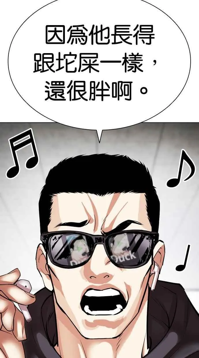 [第501话] 天俩 [后来]+抓住宗健 第103页