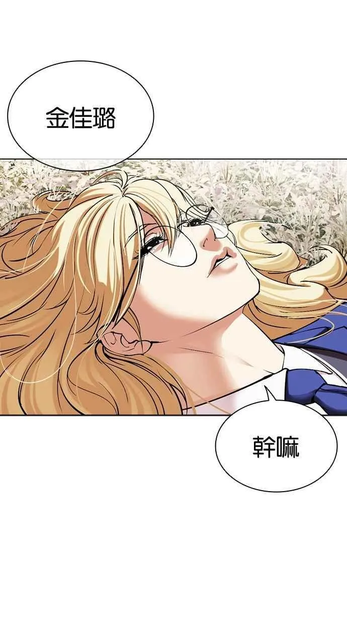 [第501话] 天俩 [后来]+抓住宗健 第79页