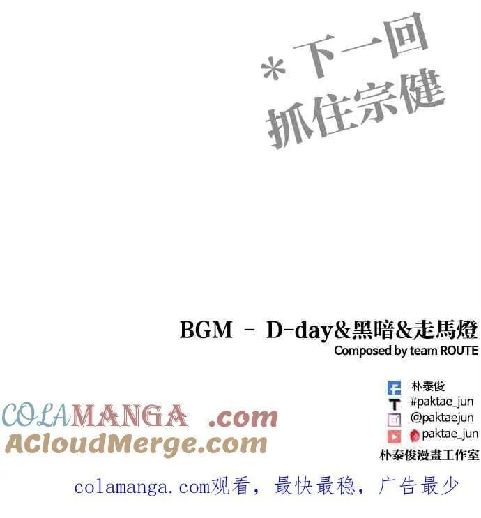 [第501话] 天俩 [后来]+抓住宗健 第133页