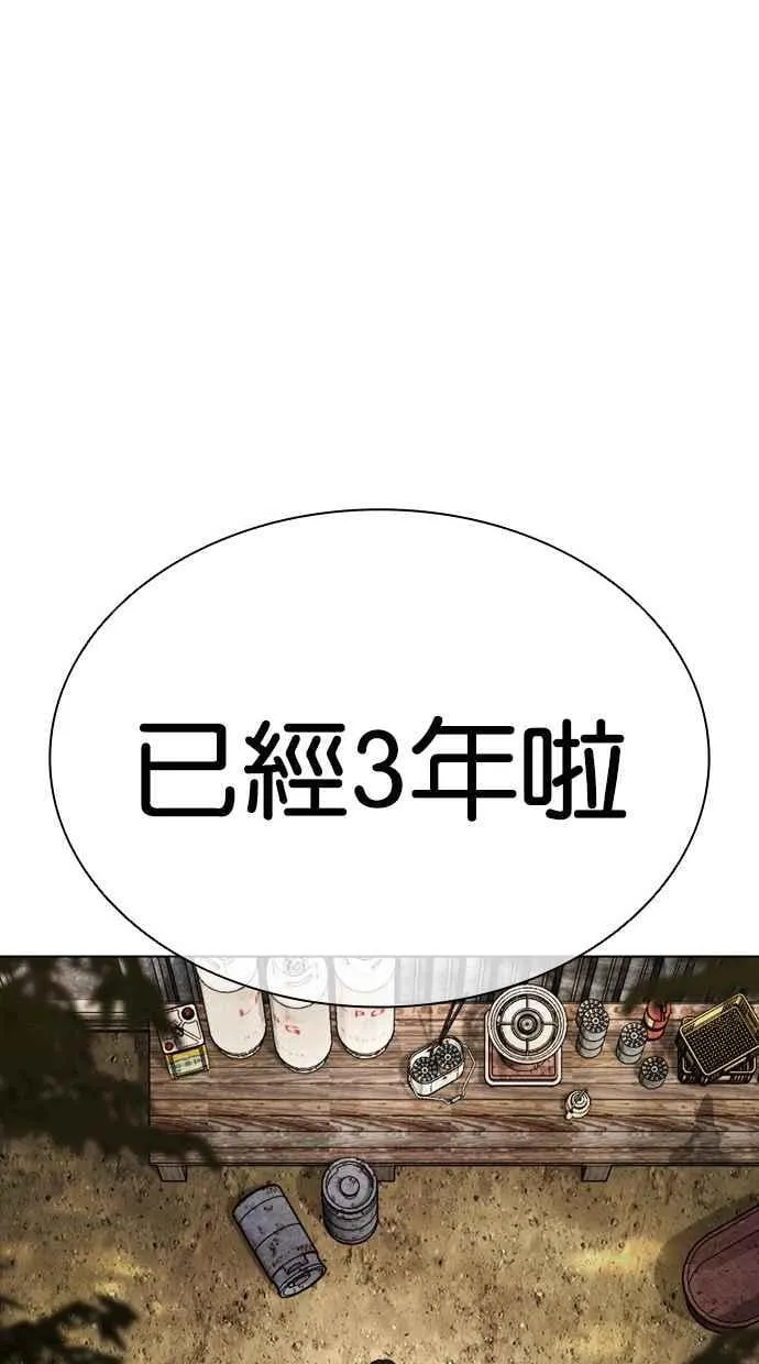 [第501话] 天俩 [后来]+抓住宗健 第110页