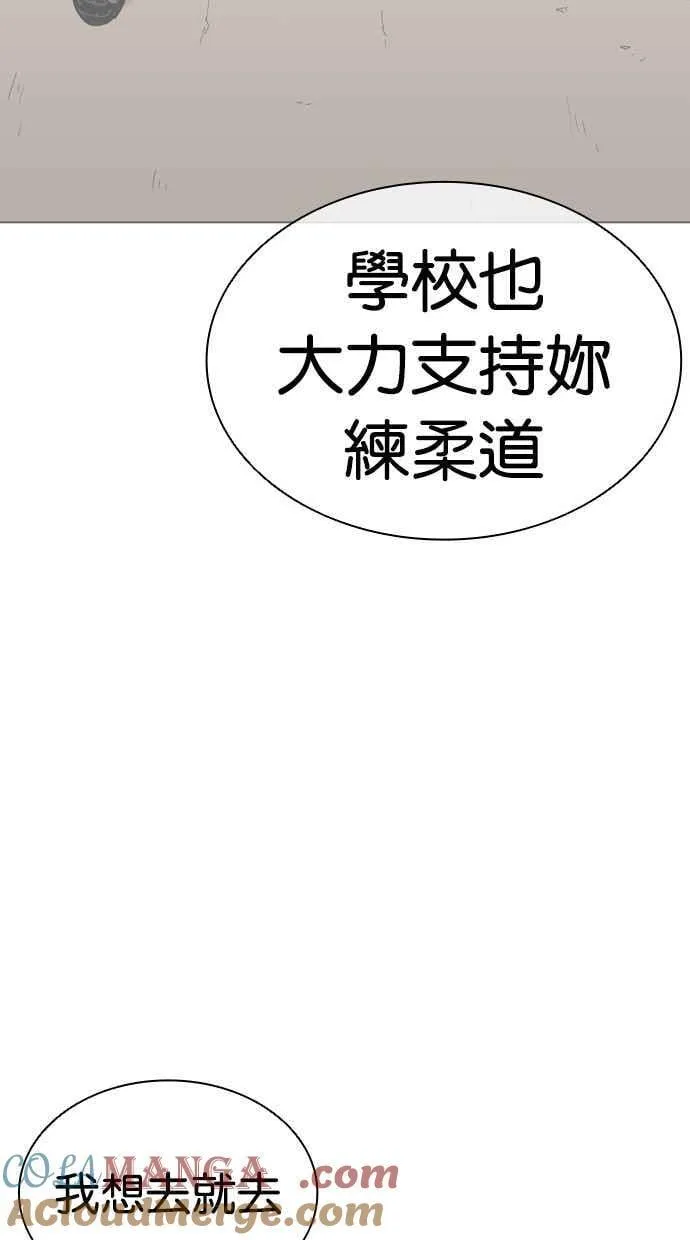 [第501话] 天俩 [后来]+抓住宗健 第93页