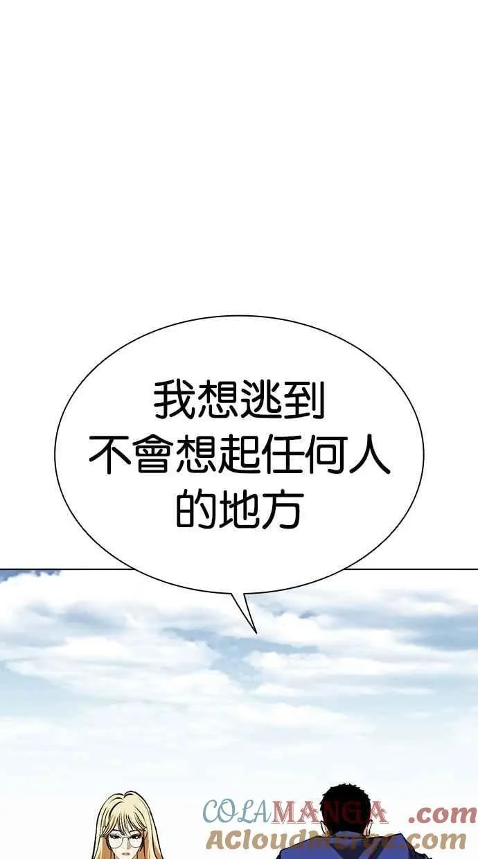 [第501话] 天俩 [后来]+抓住宗健 第89页