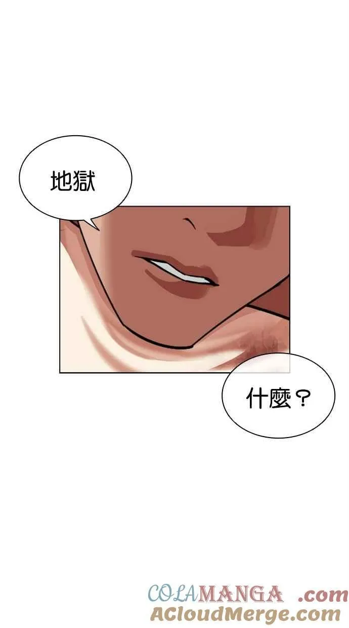 [第501话] 天俩 [后来]+抓住宗健 第17页