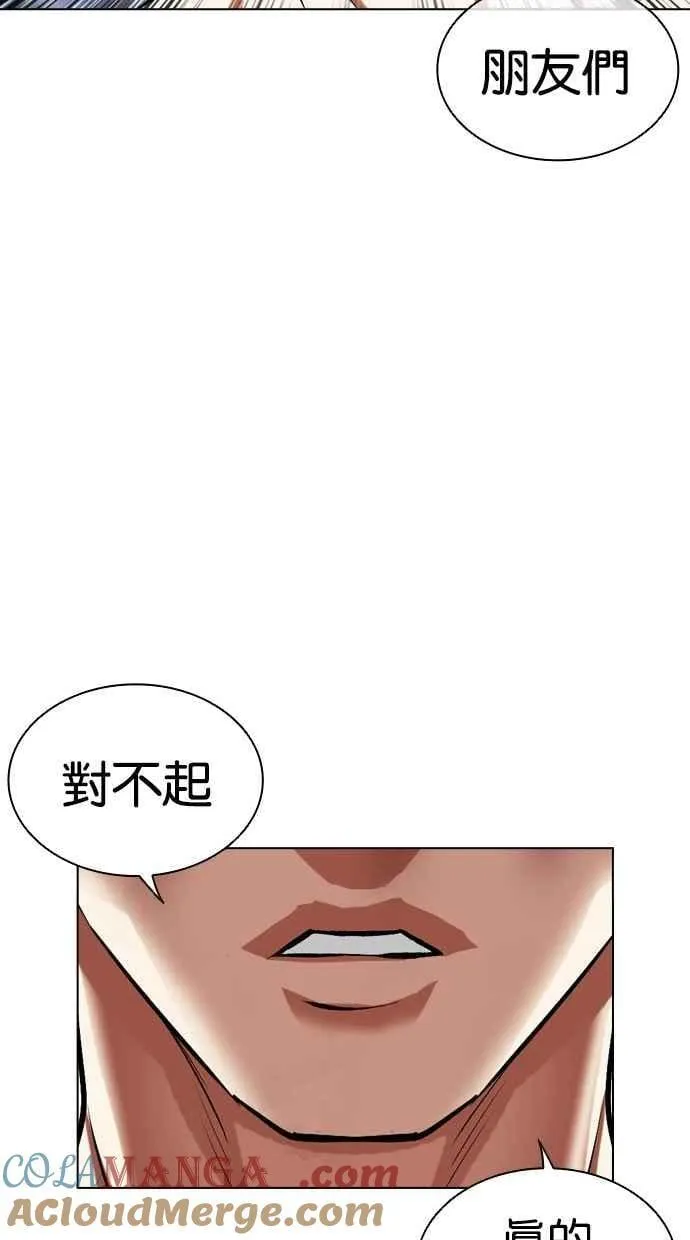 [第501话] 天俩 [后来]+抓住宗健 第61页
