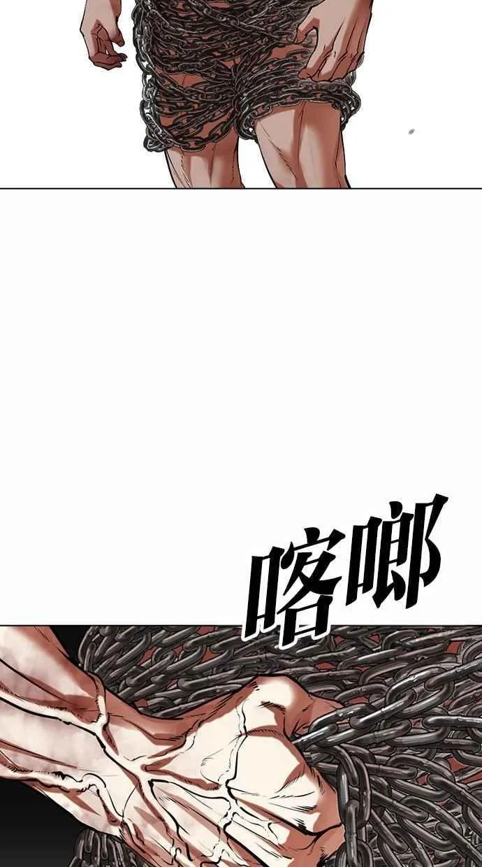 [第501话] 天俩 [后来]+抓住宗健 第11页