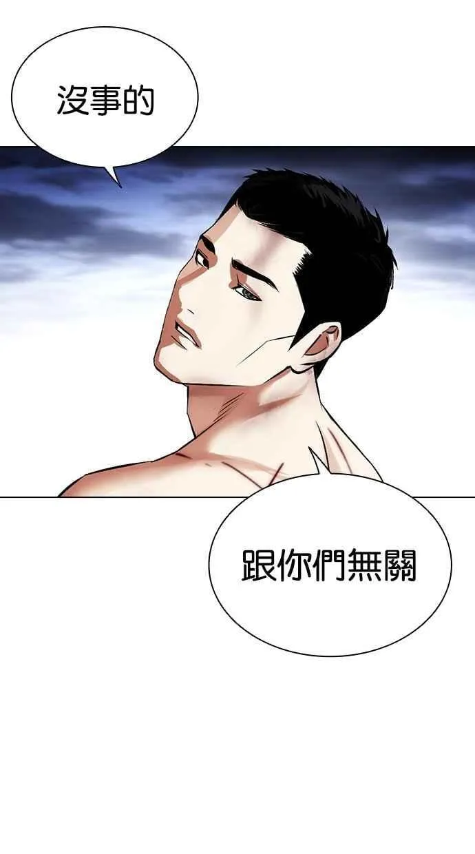 [第501话] 天俩 [后来]+抓住宗健 第66页
