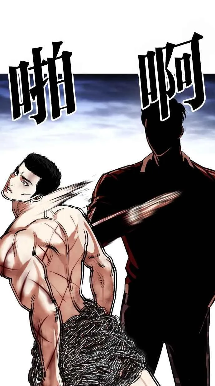 [第501话] 天俩 [后来]+抓住宗健 第67页