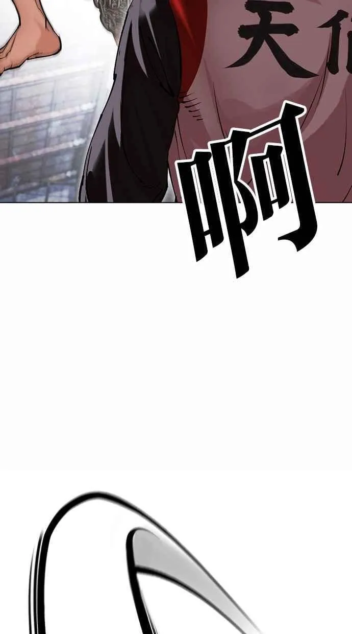 [第501话] 天俩 [后来]+抓住宗健 第4页