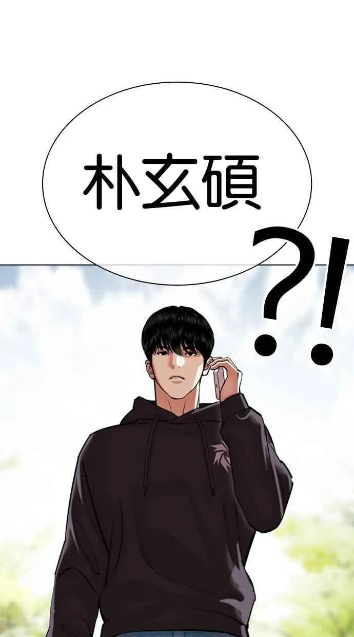 [第501话] 天俩 [后来]+抓住宗健 第114页