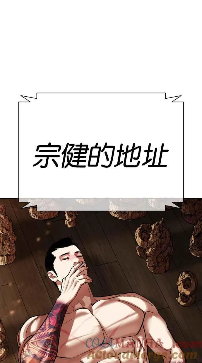 [第501话] 天俩 [后来]+抓住宗健 第129页