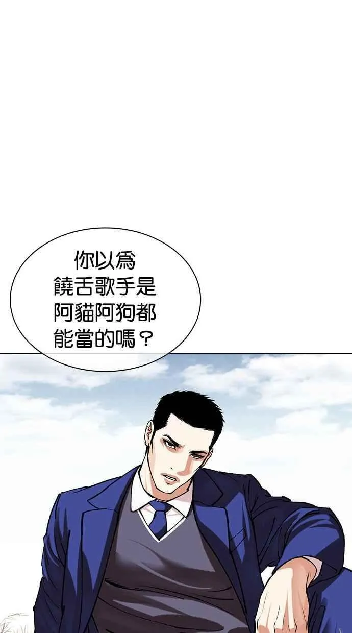 [第501话] 天俩 [后来]+抓住宗健 第84页