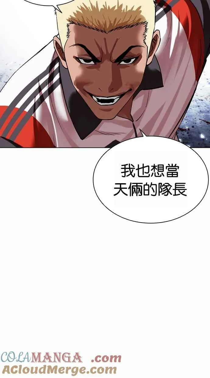[第501话] 天俩 [后来]+抓住宗健 第9页