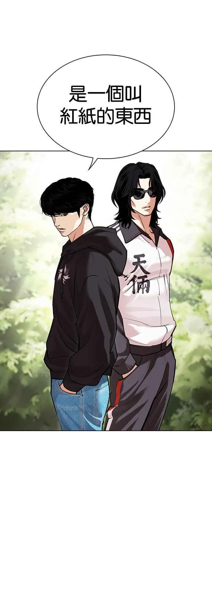 [第502话] 抓住宗健 [01] 第34页