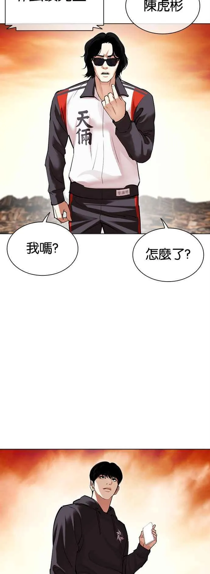 [第502话] 抓住宗健 [01] 第68页