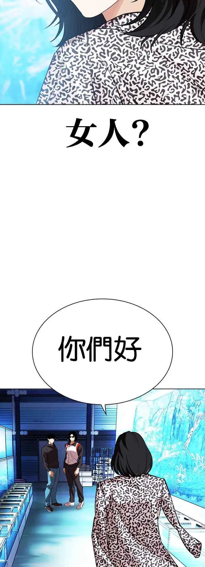 [第502话] 抓住宗健 [01] 第110页