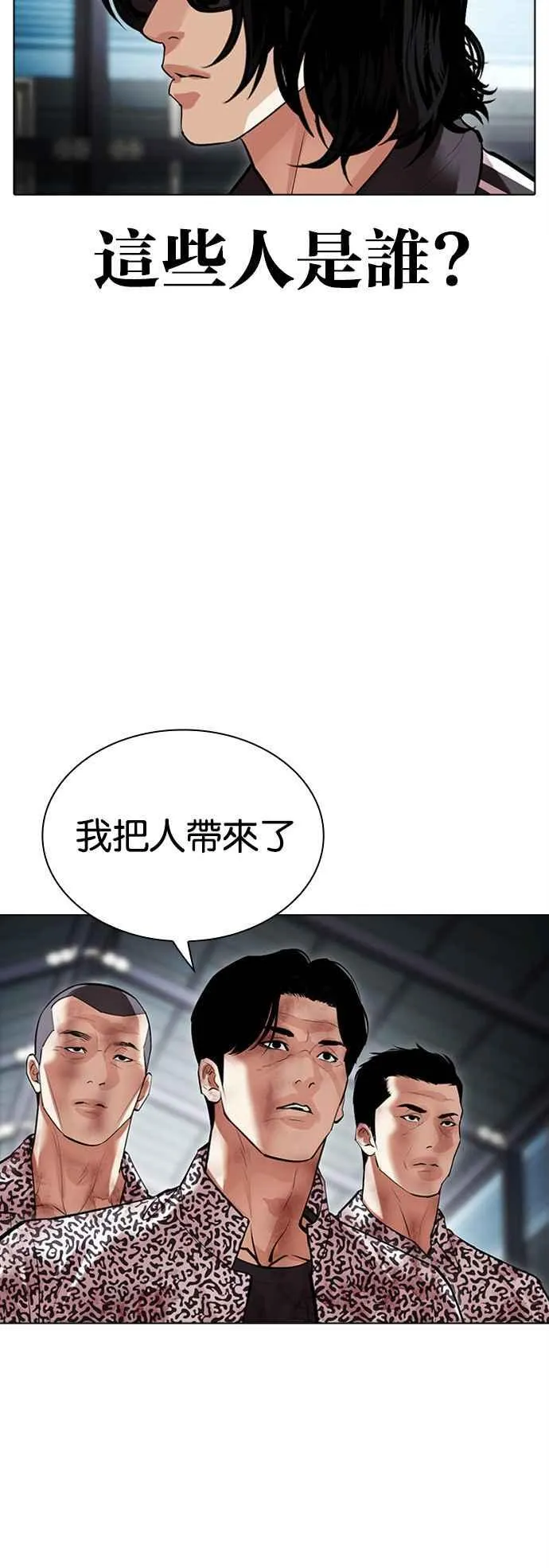 [第502话] 抓住宗健 [01] 第107页