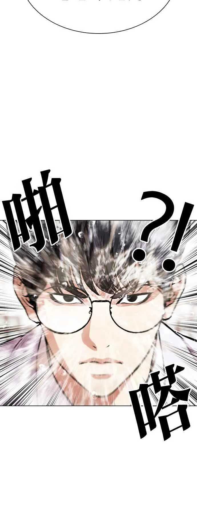 [第502话] 抓住宗健 [01] 第10页