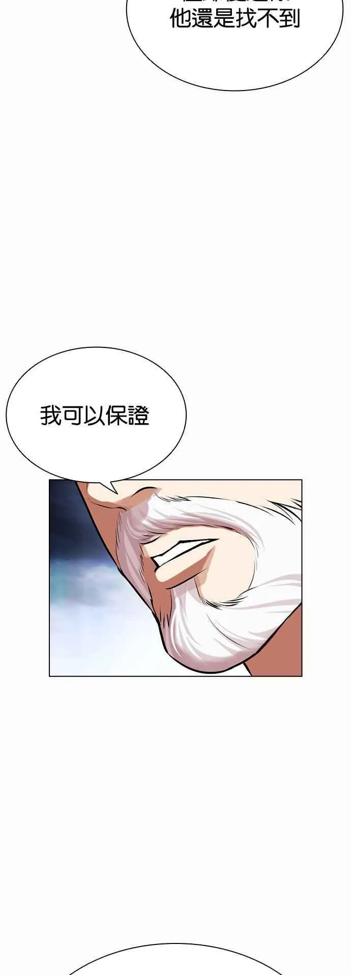 [第502话] 抓住宗健 [01] 第58页