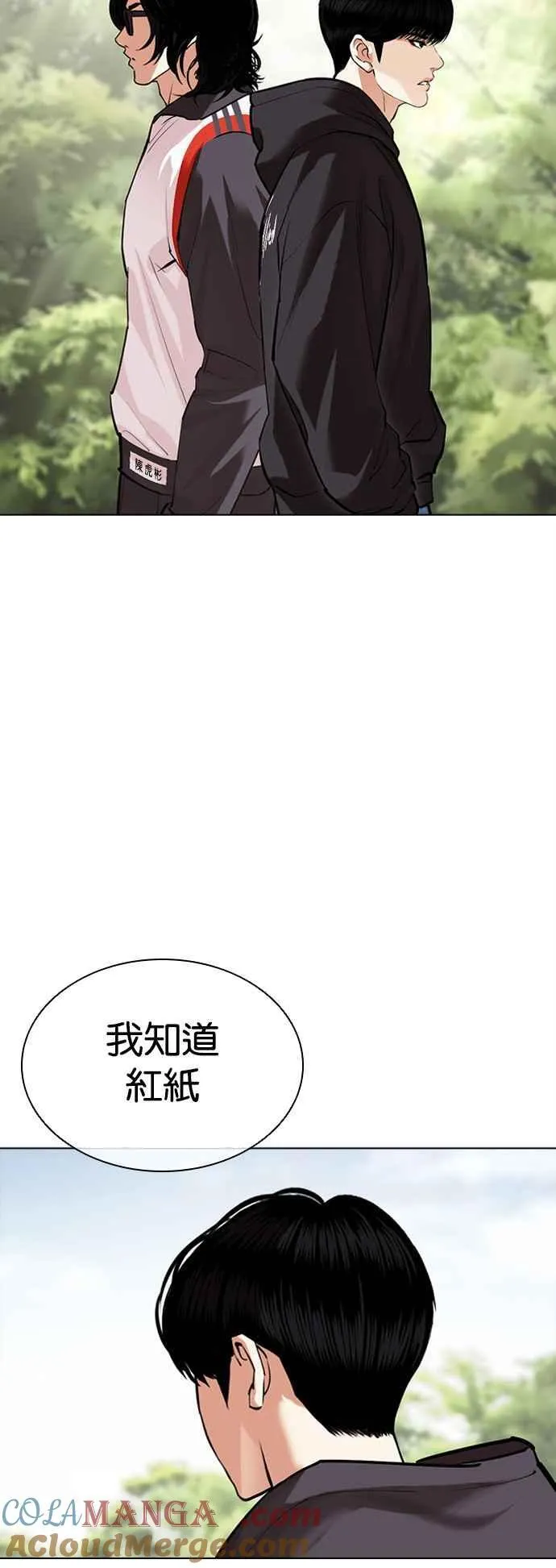 [第502话] 抓住宗健 [01] 第37页