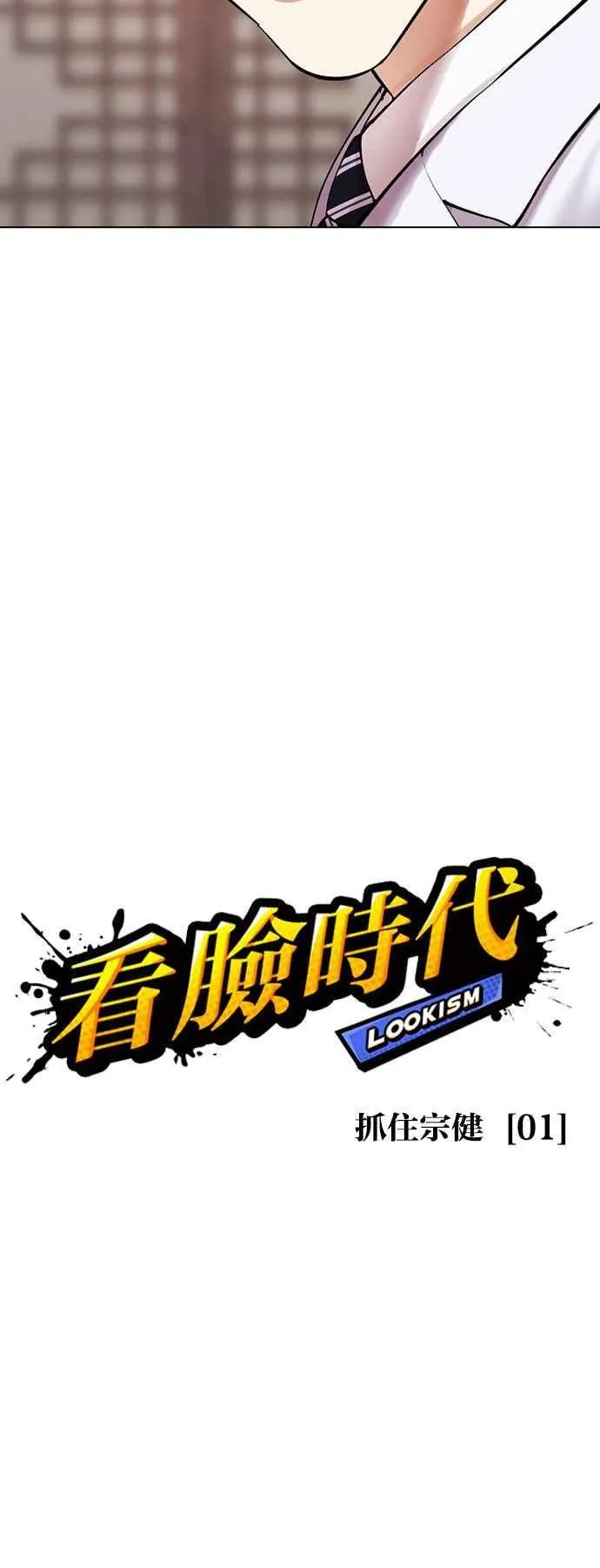 [第502话] 抓住宗健 [01] 第32页