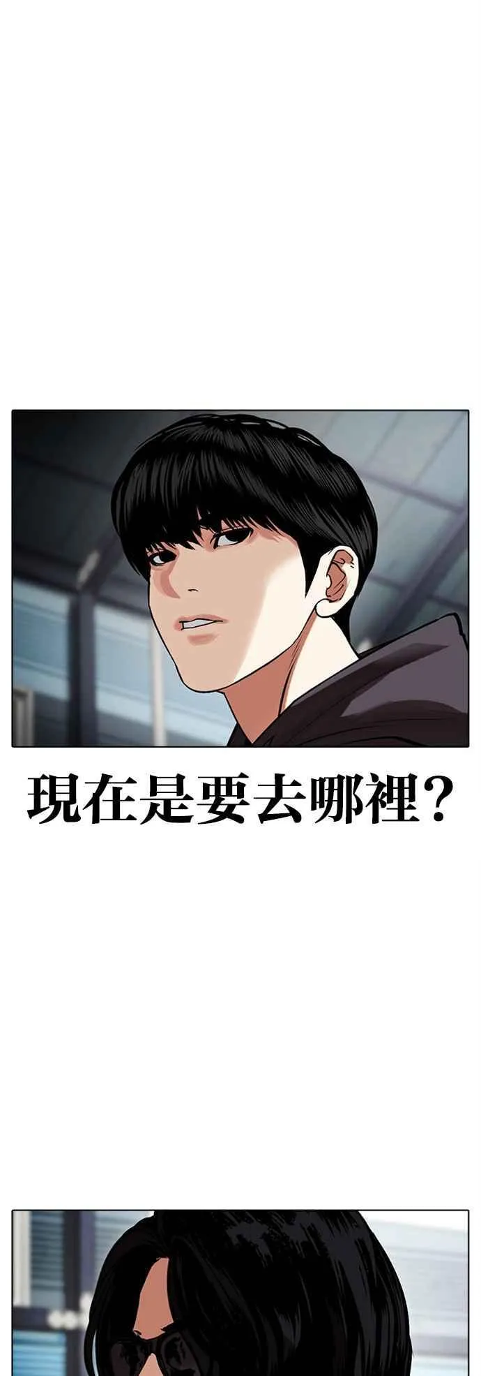 [第502话] 抓住宗健 [01] 第106页