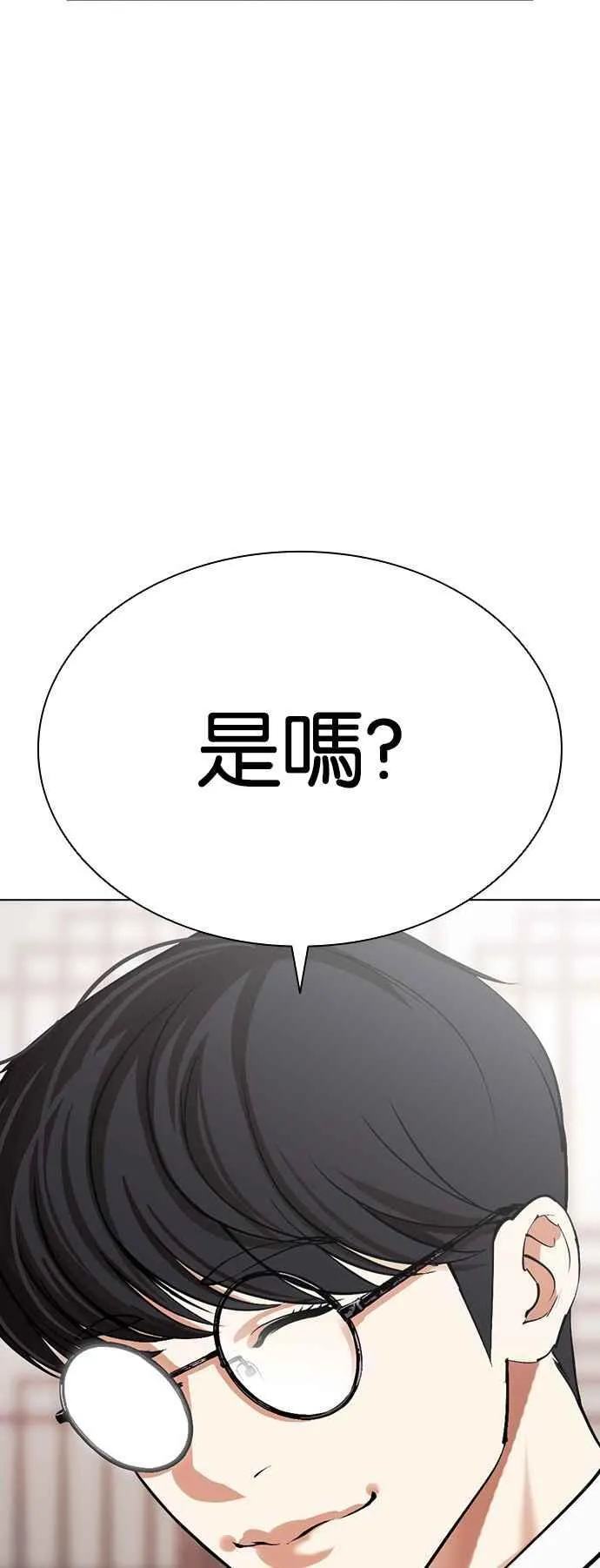[第502话] 抓住宗健 [01] 第31页