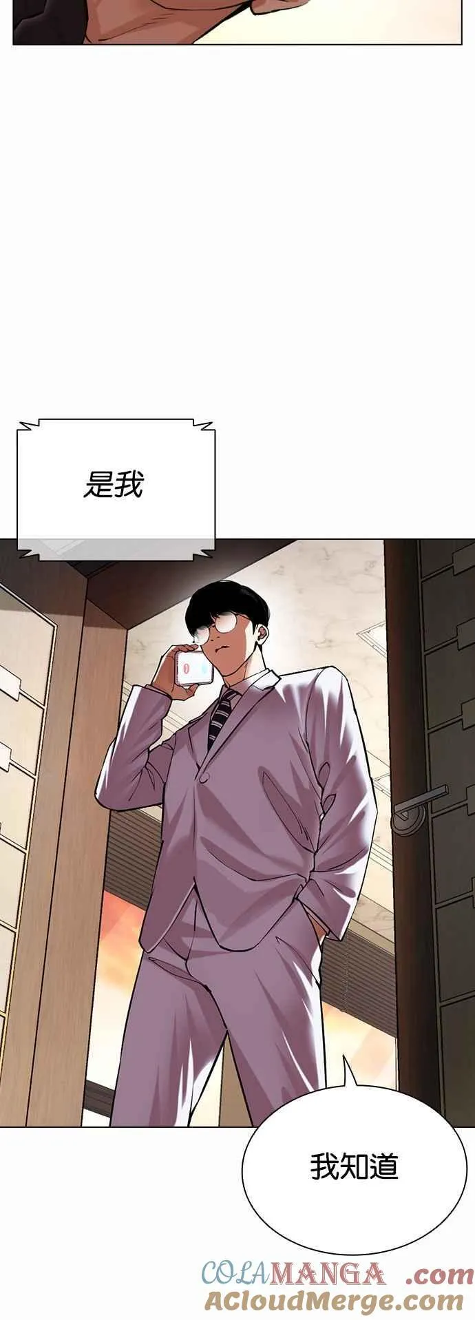 [第502话] 抓住宗健 [01] 第61页