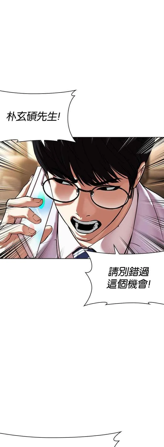 [第502话] 抓住宗健 [01] 第72页