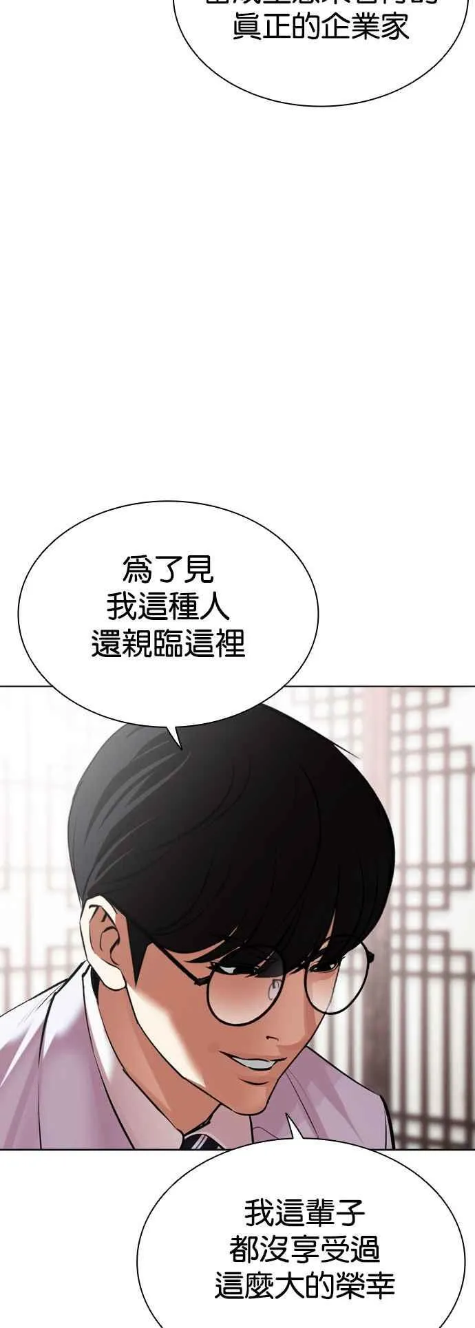 [第502话] 抓住宗健 [01] 第18页