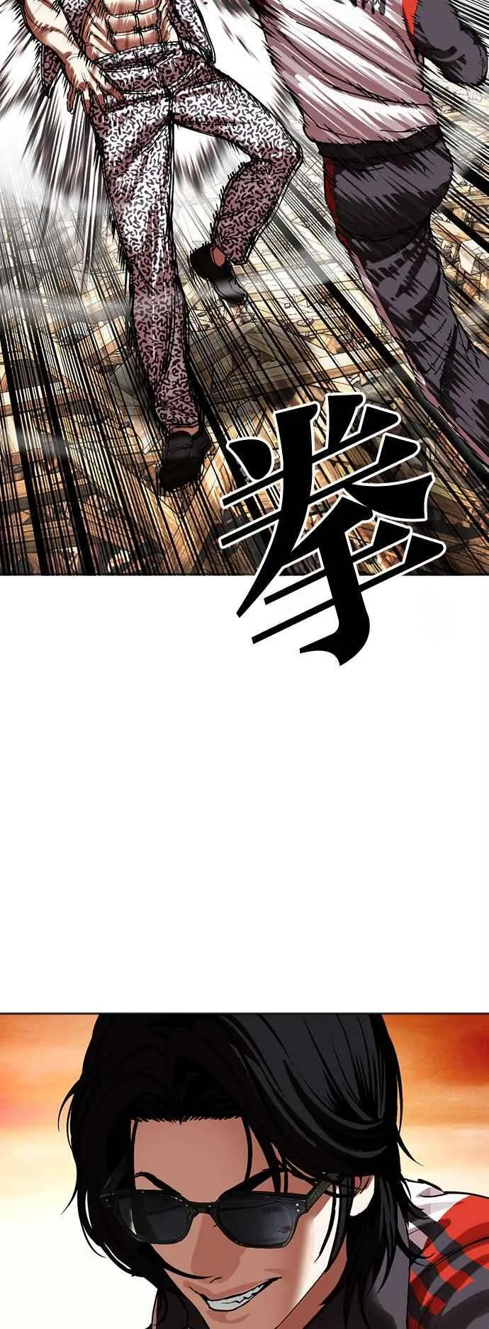 [第502话] 抓住宗健 [01] 第76页