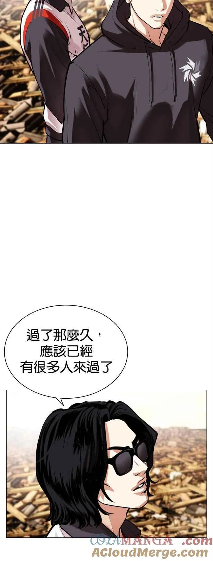 [第502话] 抓住宗健 [01] 第45页