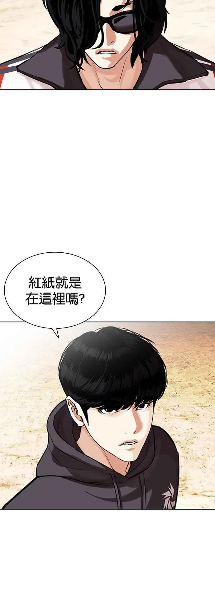 [第502话] 抓住宗健 [01] 第42页