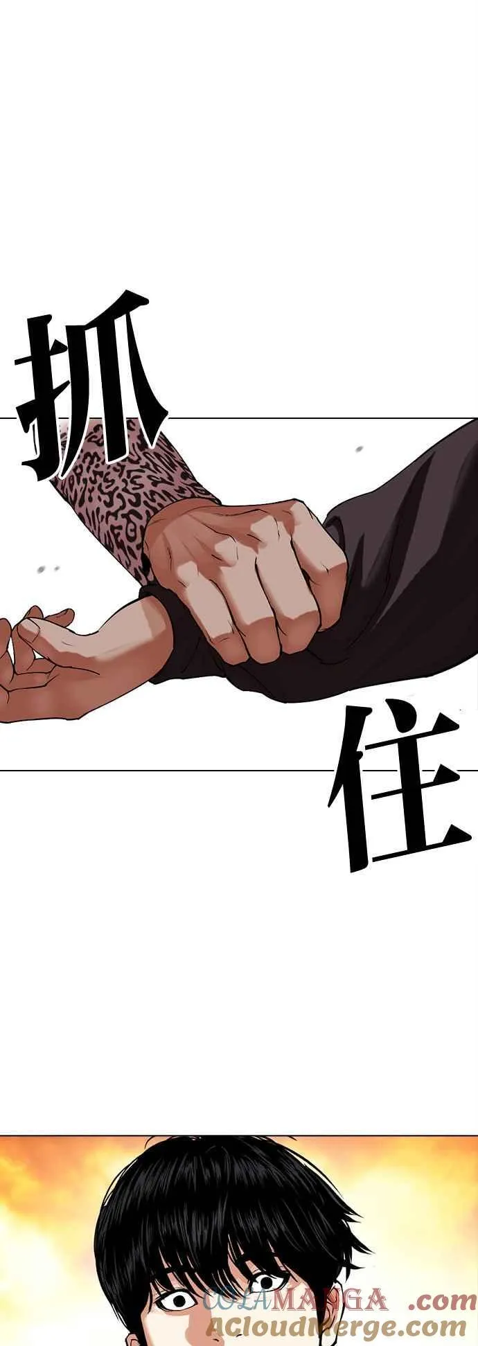 [第502话] 抓住宗健 [01] 第85页