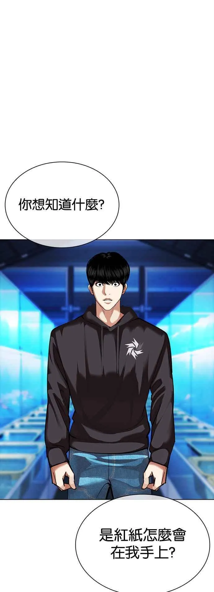 [第502话] 抓住宗健 [01] 第115页
