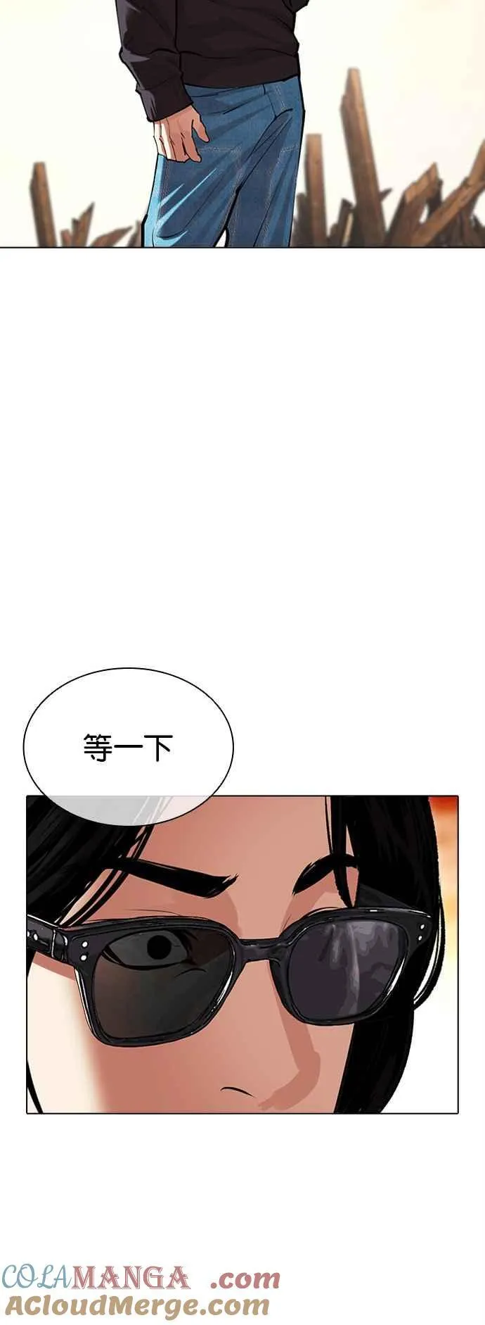 [第502话] 抓住宗健 [01] 第69页