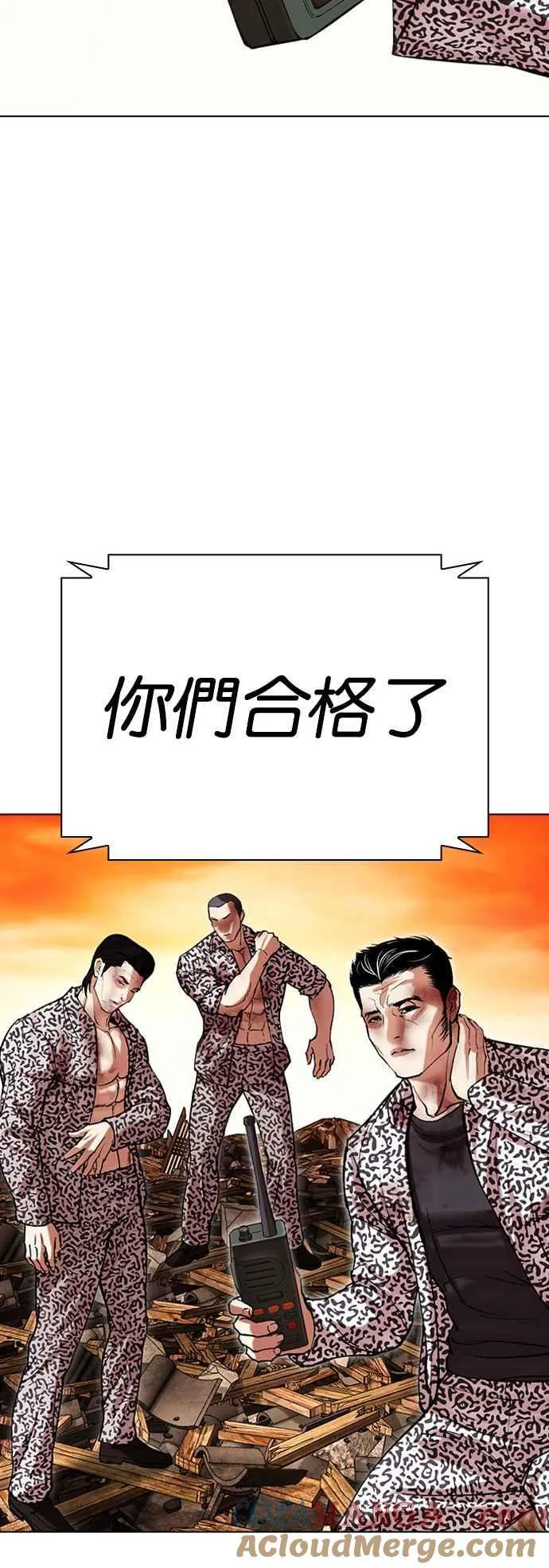 [第502话] 抓住宗健 [01] 第101页