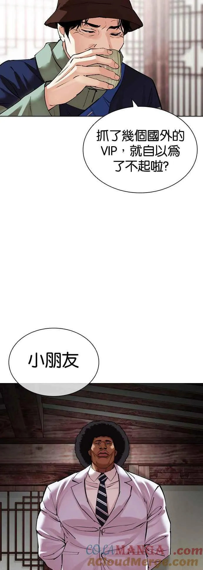 [第502话] 抓住宗健 [01] 第13页