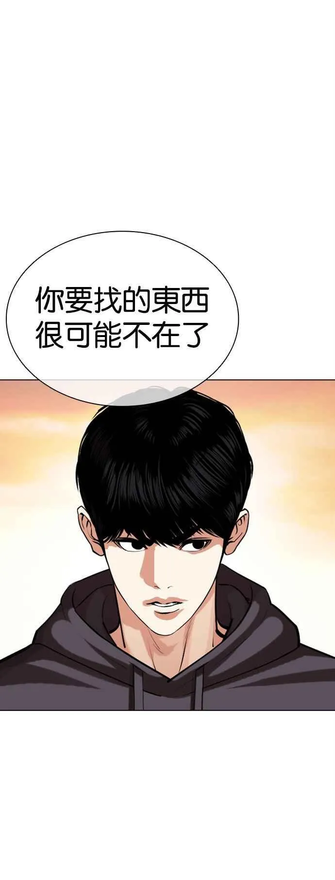 [第502话] 抓住宗健 [01] 第46页