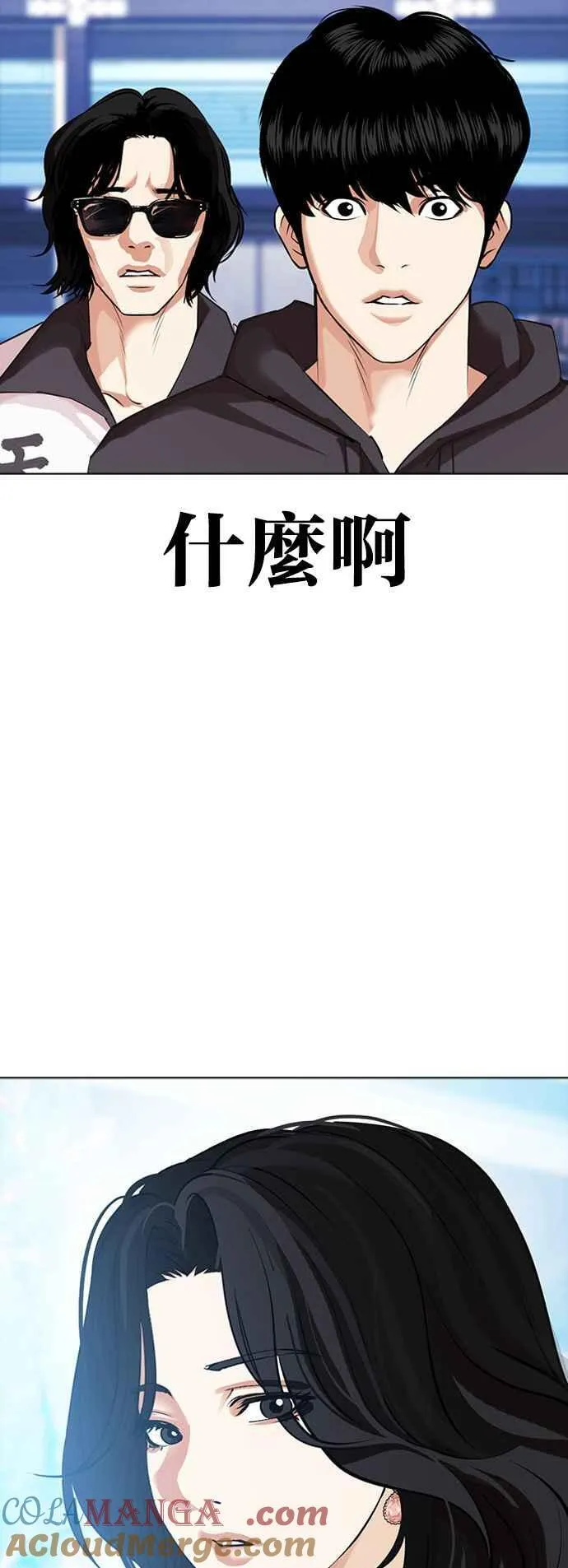 [第502话] 抓住宗健 [01] 第109页