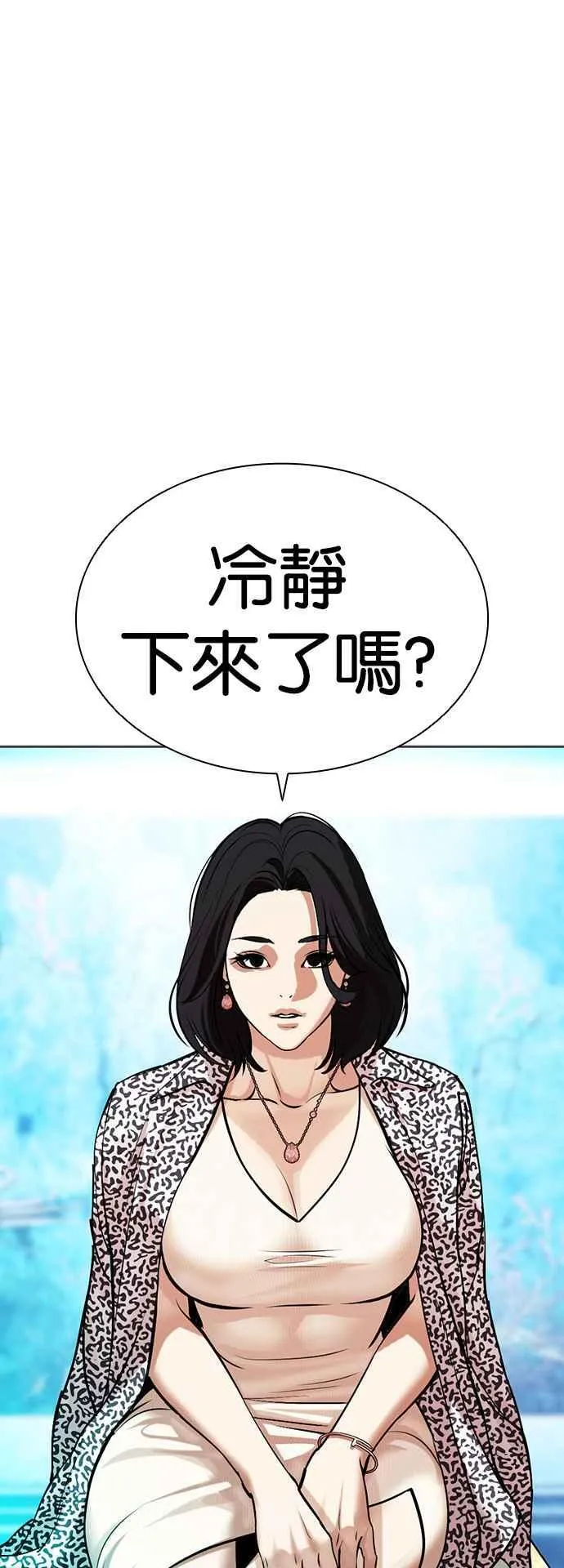 [第503话] 打倒宗健 [02] 第19页