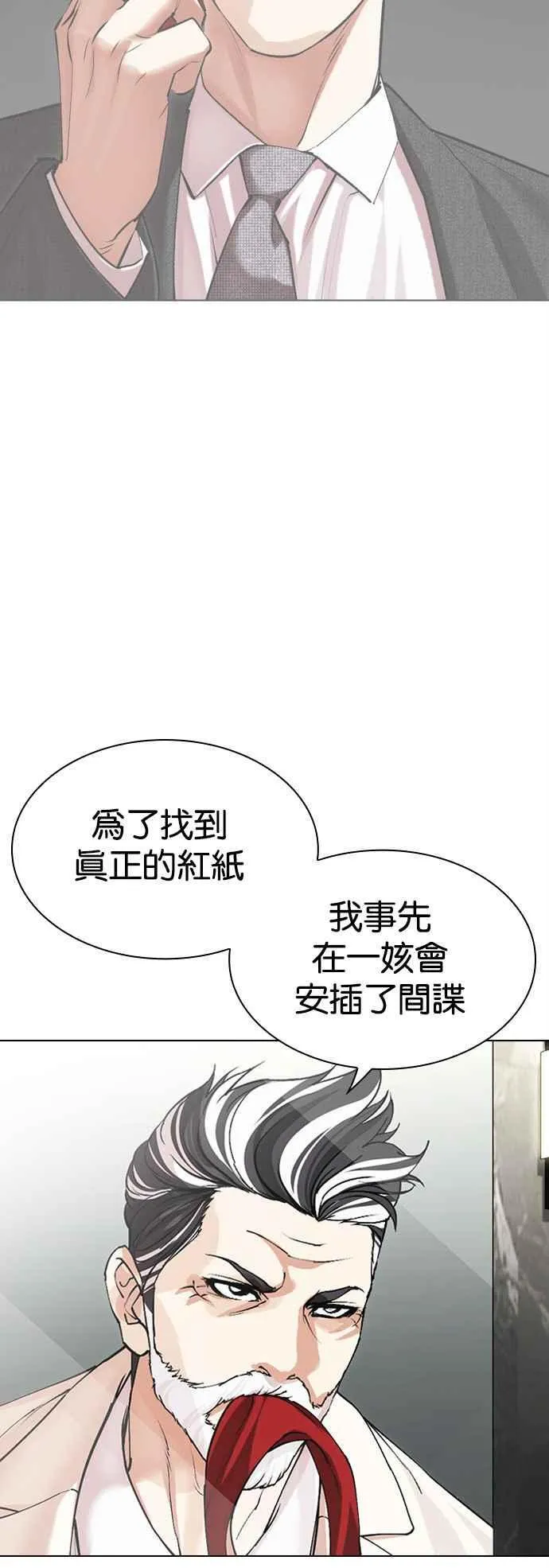 [第503话] 打倒宗健 [02] 第75页