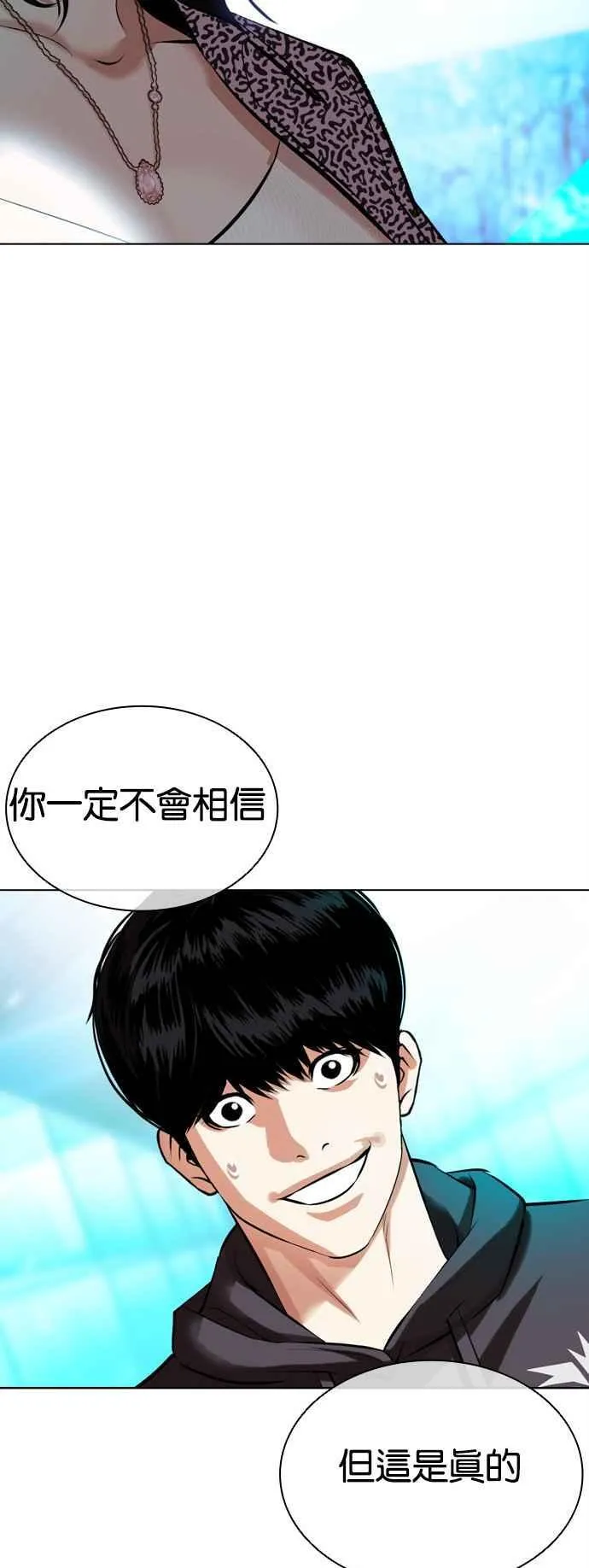[第503话] 打倒宗健 [02] 第2页