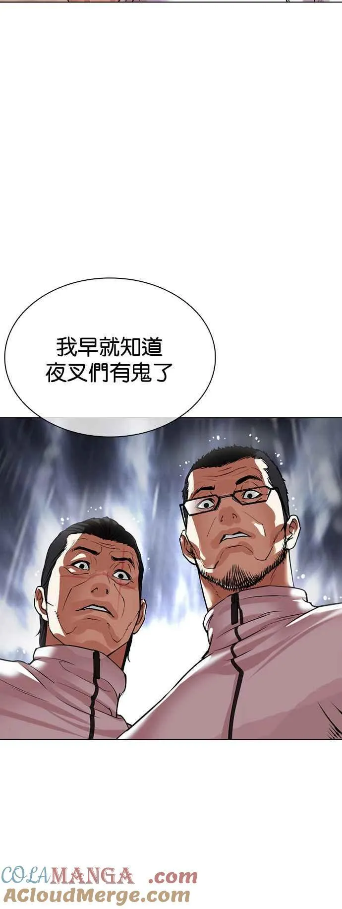[第503话] 打倒宗健 [02] 第85页