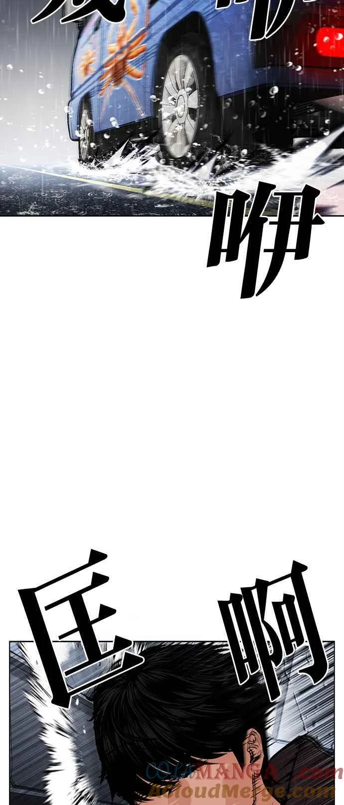 [第503话] 打倒宗健 [02] 第93页