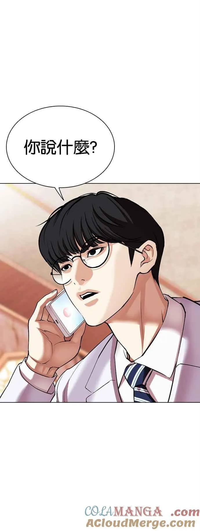 [第503话] 打倒宗健 [02] 第81页