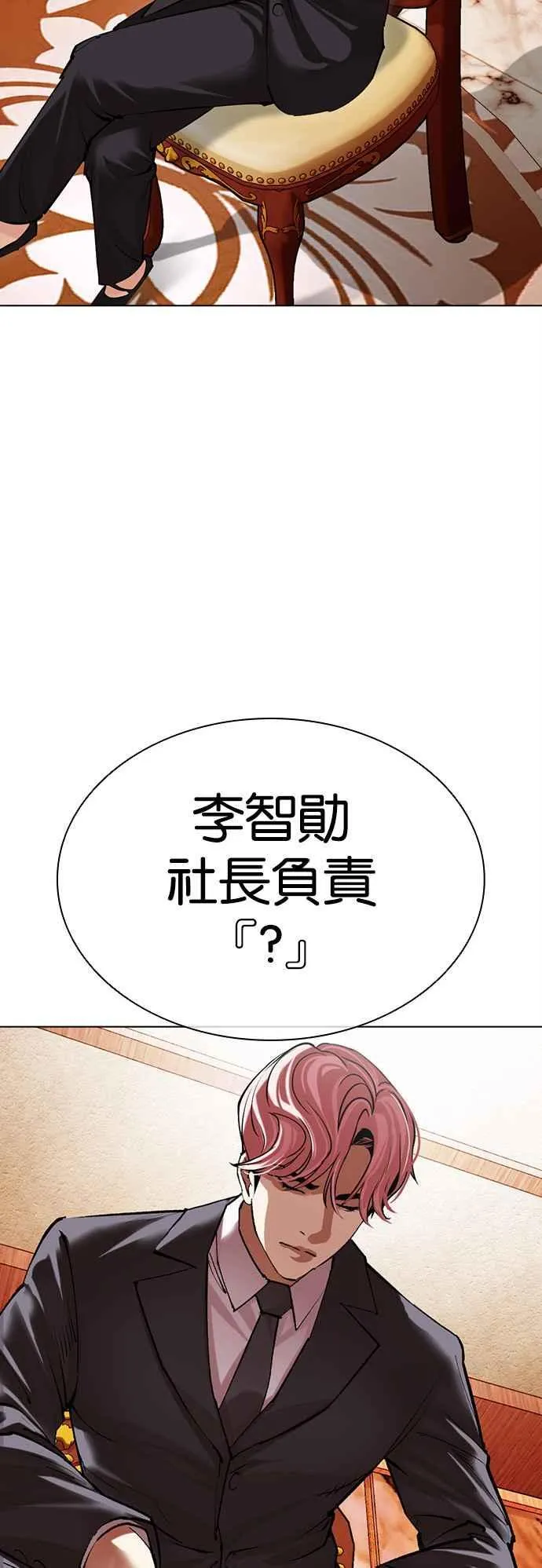 [第503话] 打倒宗健 [02] 第66页