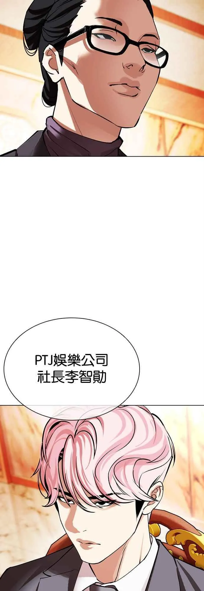 [第503话] 打倒宗健 [02] 第60页