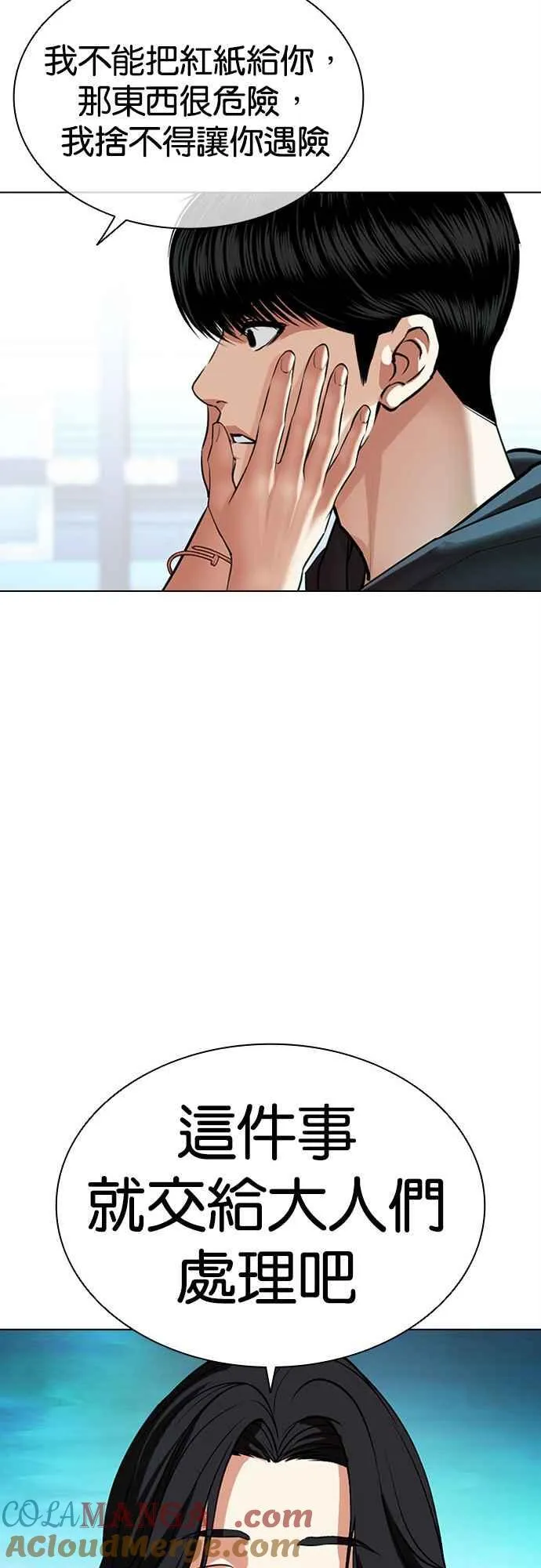 [第503话] 打倒宗健 [02] 第37页
